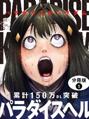 山海拾遗录 漫画在线观看