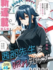 夜行书店 漫画在线观看